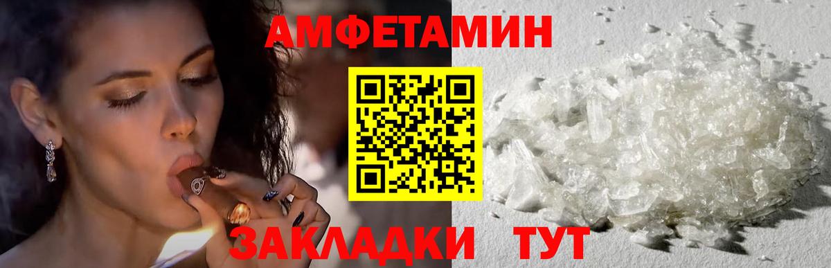 Amphetamine VHQ Электросталь