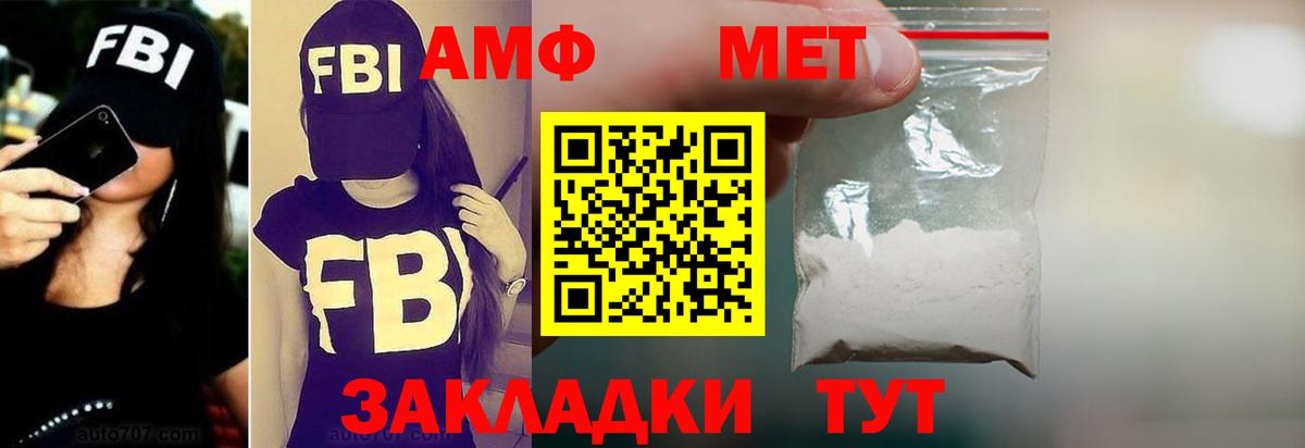 Amphetamine VHQ  АМФЕТАМИН  АМФ  Вход с VPN  Электросталь 