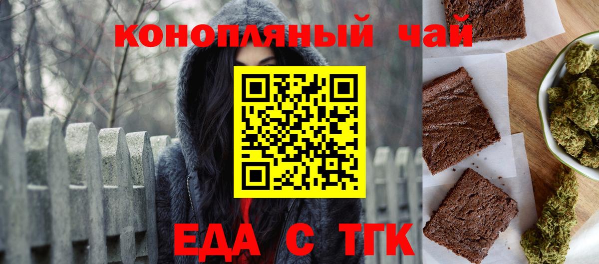 Электросталь  Cannafood конопля  Вход с VPN 