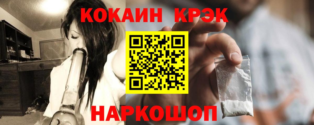 COCAIN 97% Электросталь