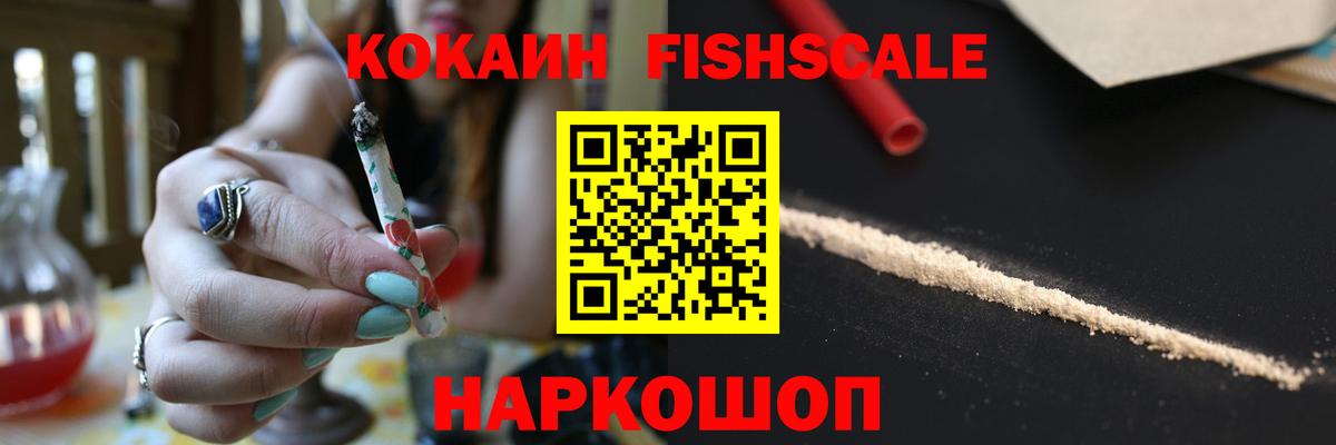 Кокаин Колумбийский  Вход с VPN  Cocaine  Электросталь  Кокаин Эквадор 
