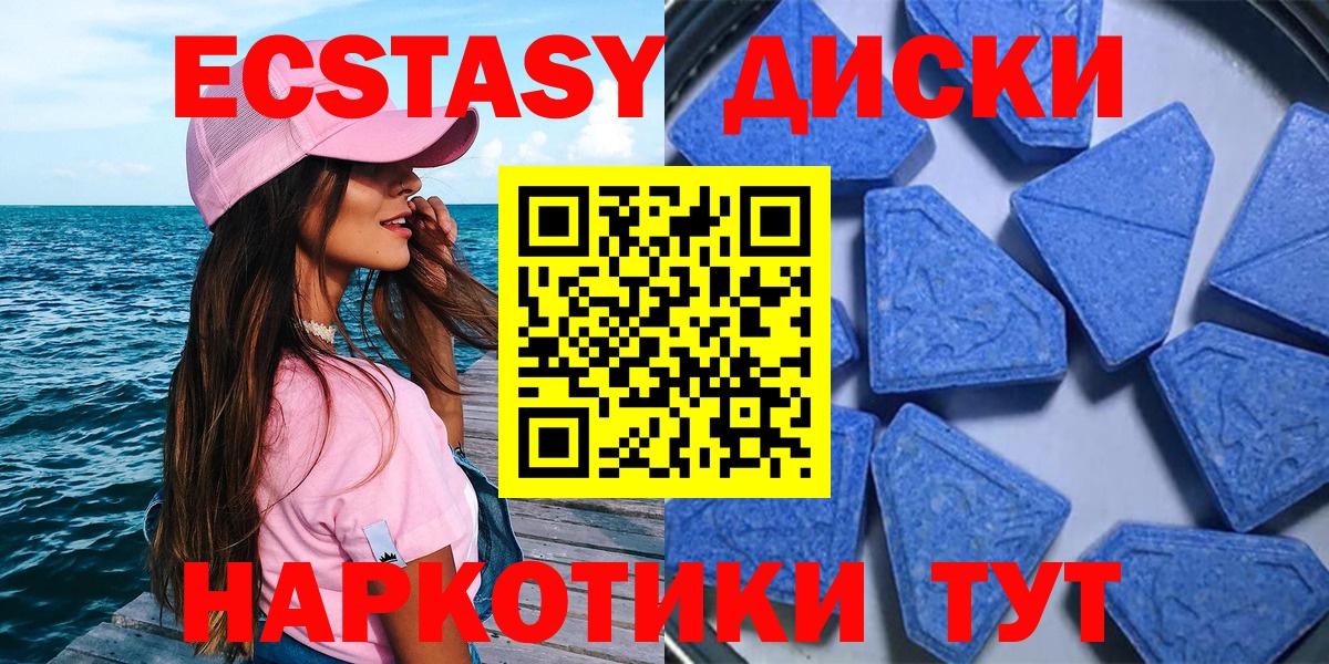 ЭКСТАЗИ Cube  мега сайт  Вход с VPN  Электросталь  Ecstasy MDMA 