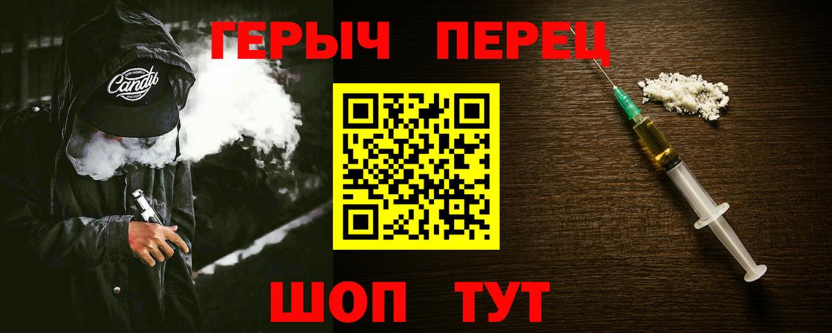 Героин хмурый Электросталь