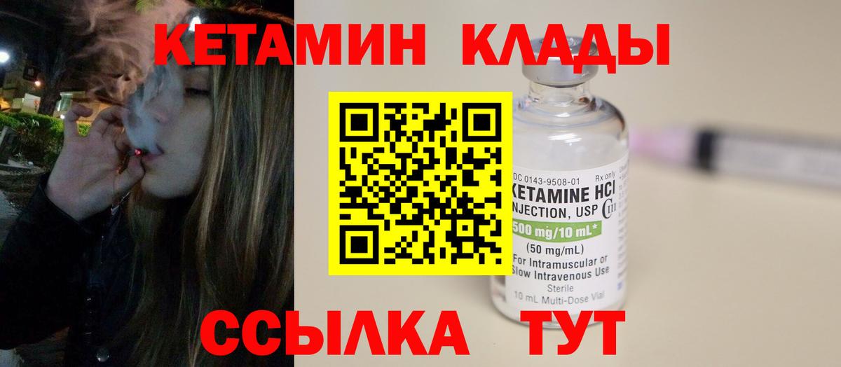 КЕТАМИН ketamine  Кетамин VHQ  Электросталь  Вход с VPN 
