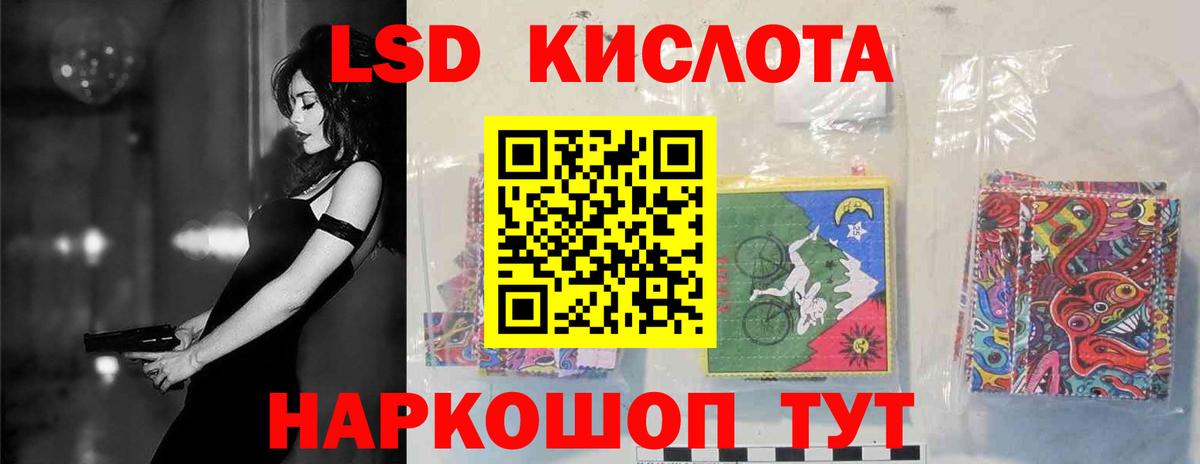 ЛСД экстази кислота Электросталь