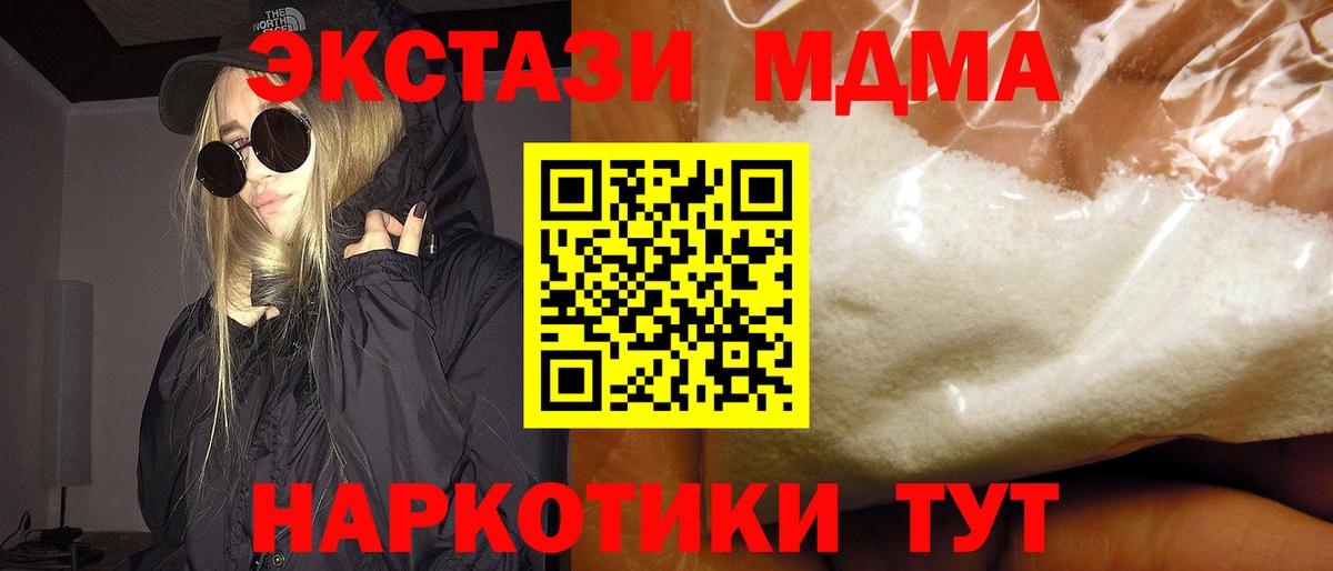 МДМА crystal  МДМА  МДМА кристаллы  Электросталь  Вход с VPN 