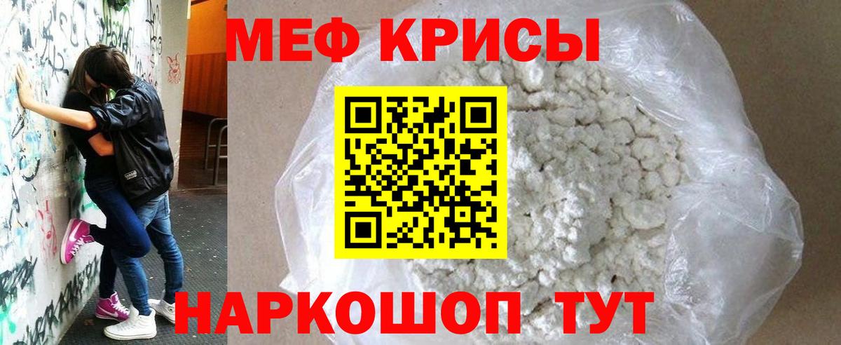 Меф кристаллы Электросталь
