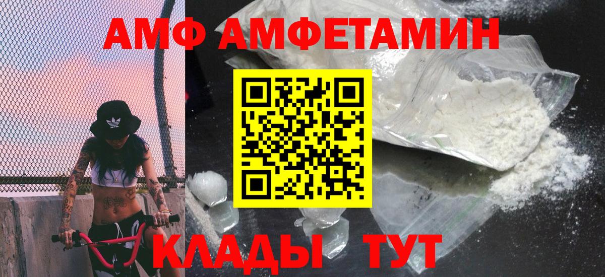 МЕТАМФЕТАМИН винт  Вход с VPN  Электросталь 