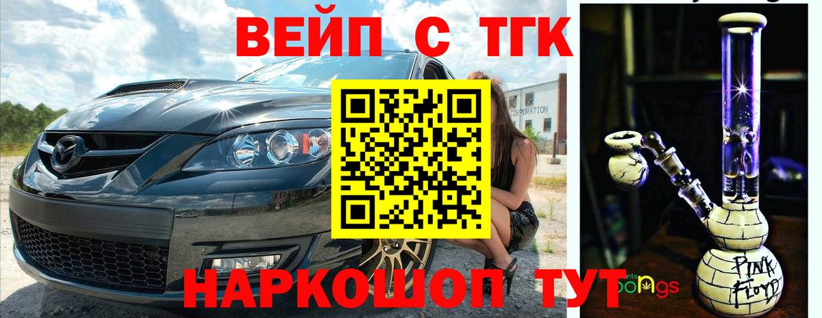 Дистиллят ТГК THC oil  Дистиллят ТГК концентрат  Вход с VPN  Электросталь 