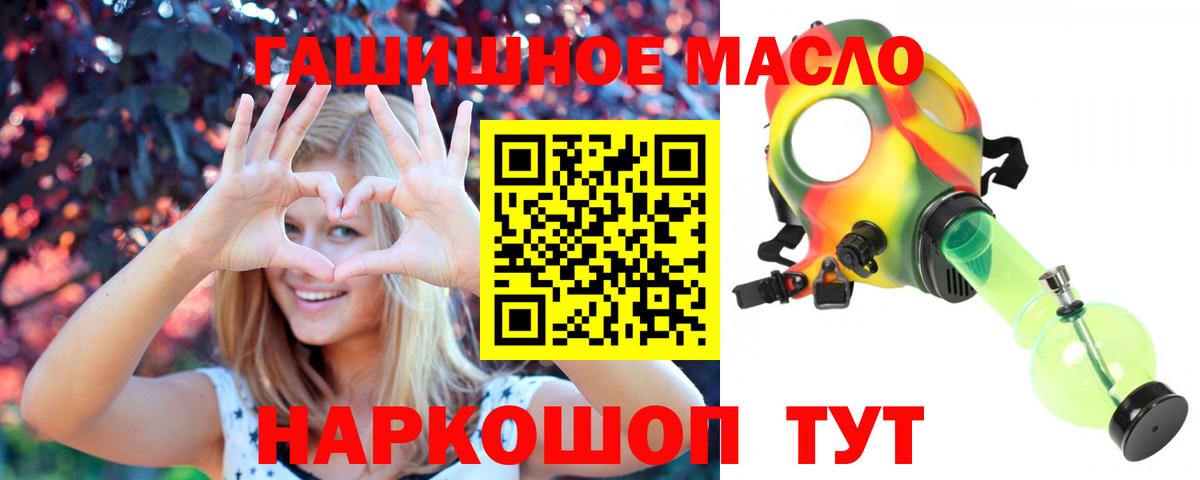 ТГК концентрат Электросталь