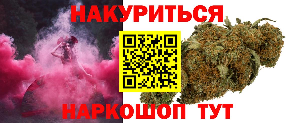 Марихуана Amnesia Электросталь