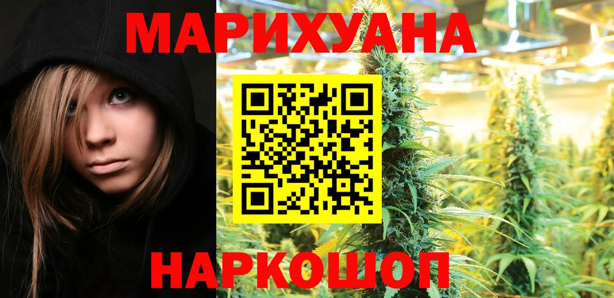 Конопля LSD WEED  Канабис гибрид  Электросталь  Бошки Шишки индика  Вход с VPN 